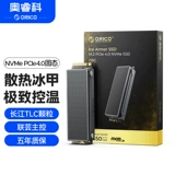 Orico Orico m2 твердотельный накопитель 1t2t игровой настольный компьютер для киберспорта твердотельный накопитель на пластине реки Янцзы высокоскоростной накопитель