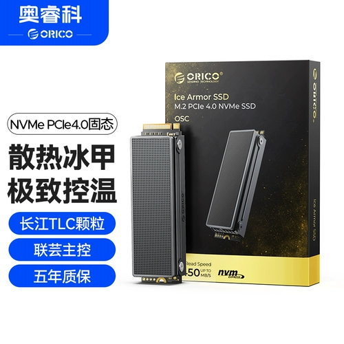 Orico Orico m2 твердотельный накопитель 1t2t игровой настольный компьютер для киберспорта твердотельный накопитель на пластине реки Янцзы высокоскоростной накопитель