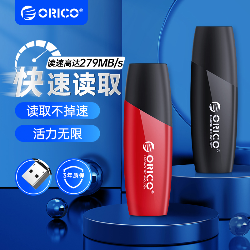 ORICO奥睿科U盘大容量高速移动64gusb手机电脑快闪UFSD优盘Type-C