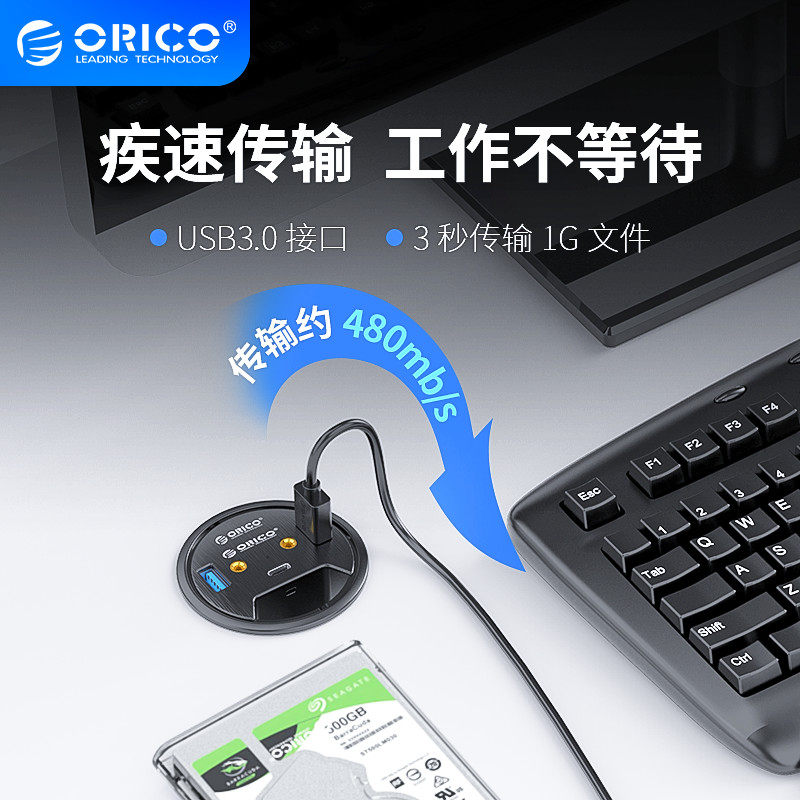 Orico Desktop hole computer USB expander 3 0 extension cable typec adapter Desktop with audio converter Multi-interface expansion dock hub hub extension cable
