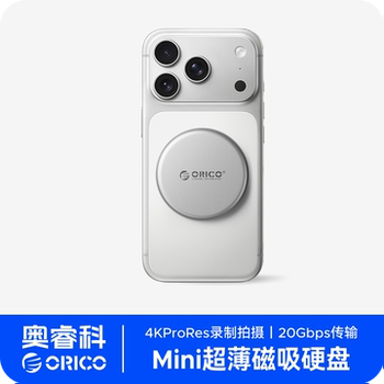 Orrick Mobile Phone External Hard Drive Magnetic Solid-State Drive High-Speed Storage Mini Disk Suitable for iPhone 17