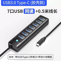 Порты USB3.0*7 [модель с пластиковым корпусом]-0,5 метра-интерфейс Type-C