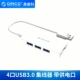 Orico / Orrick Phòng USB3.0 splitter Một tới bốn tốc độ cao máy tính trung tâm HUB điện thoại di động giao diện sạc - USB Aaccessories