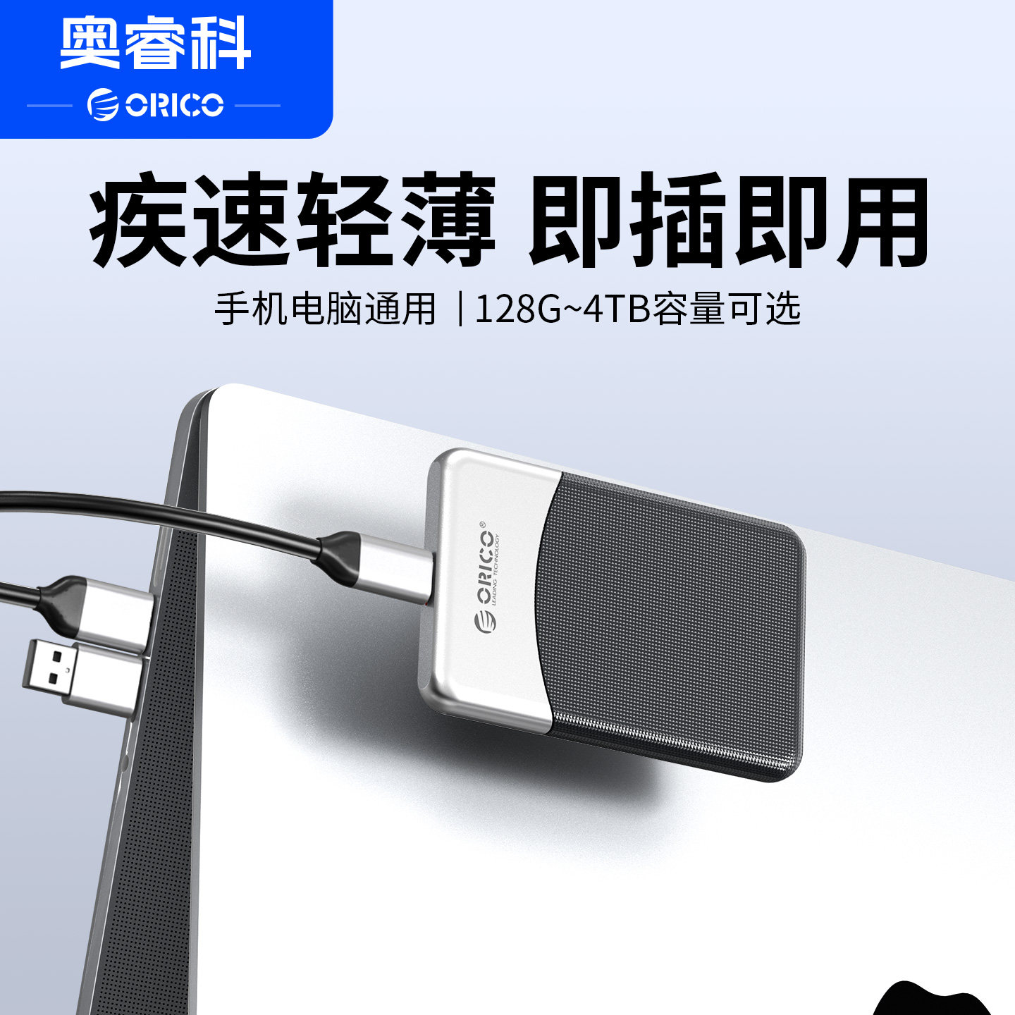 奥睿科便携式移动固态硬盘1适用手机硬盘外接存储大容量512G高速