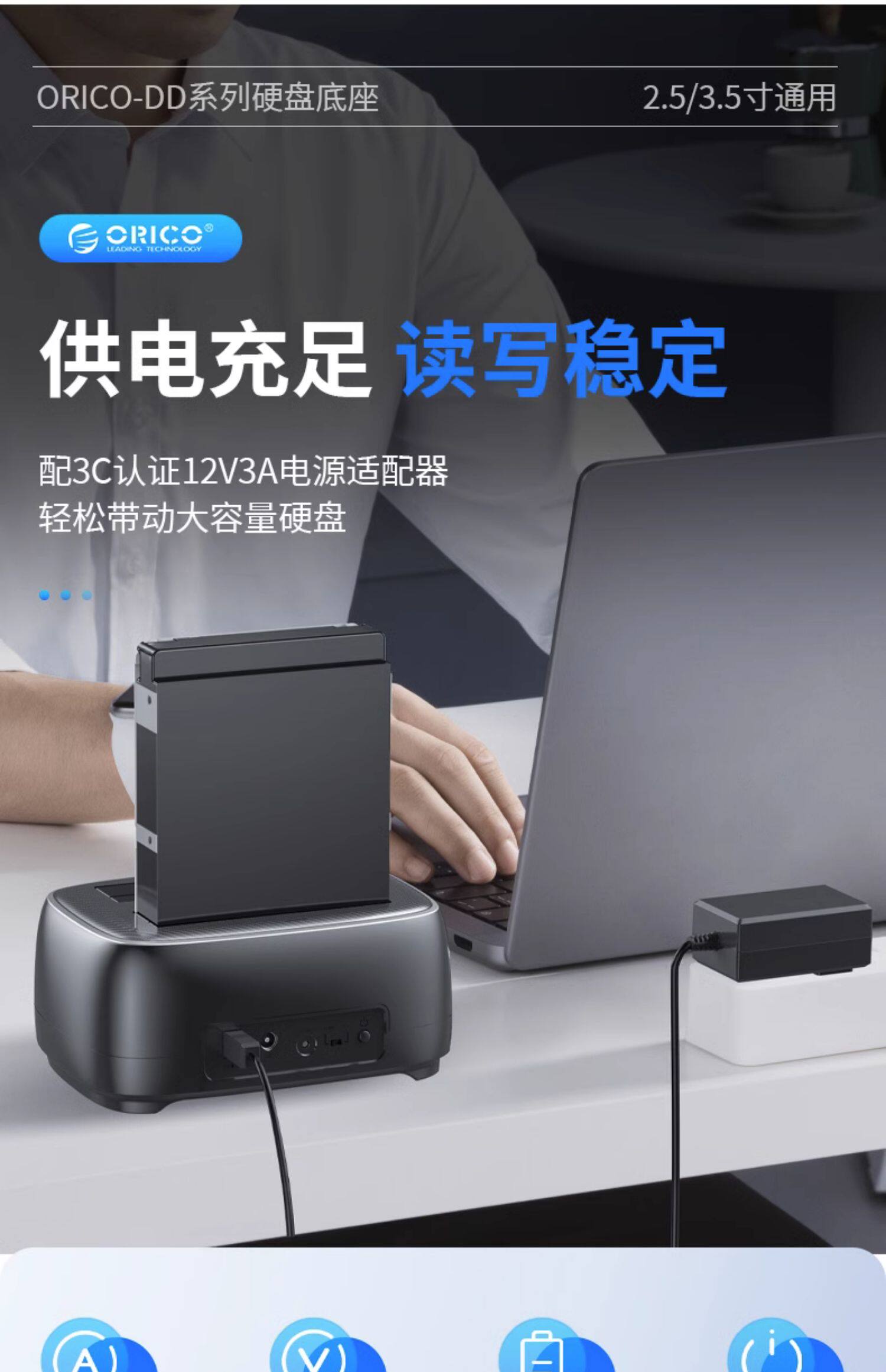 Корпус для жестого диска orico/奥睿科硬盘底座2.5/3.5寸移动拷贝机sata固态机械保护盒 41028017 ORICO/2.5/3.5