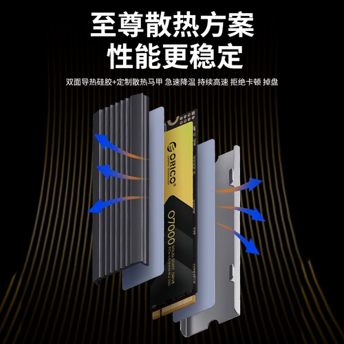 Orico M.2 твердый жесткий диск жесткого диска 4T2T1T настольный компьютер компьютер SSD Notebook PCIE4 Подходит для PS5