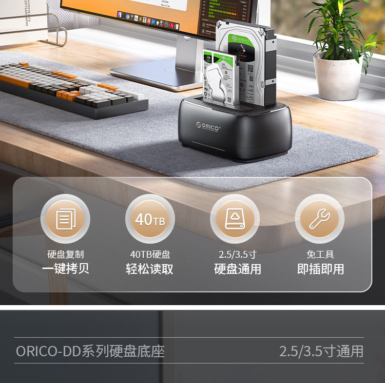 Корпус для жестого диска orico/奥睿科硬盘底座2.5/3.5寸移动拷贝机sata固态机械保护盒 41028017 ORICO/2.5/3.5