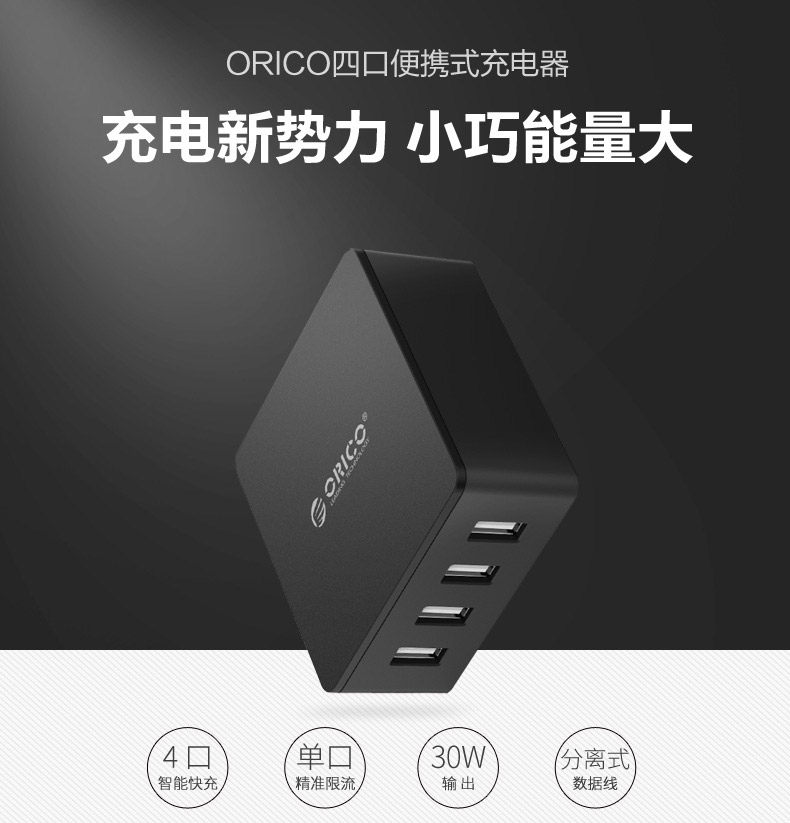 chargeur ORICO - Ref 1293894 Image 6