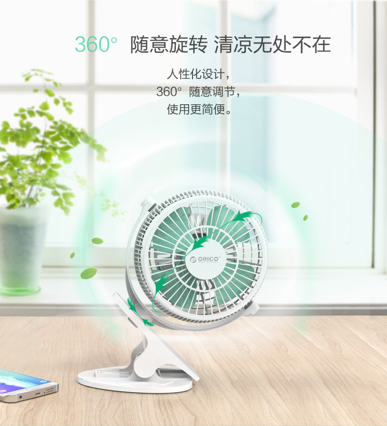 Ventilateur USB - Ref 400501 Image 10