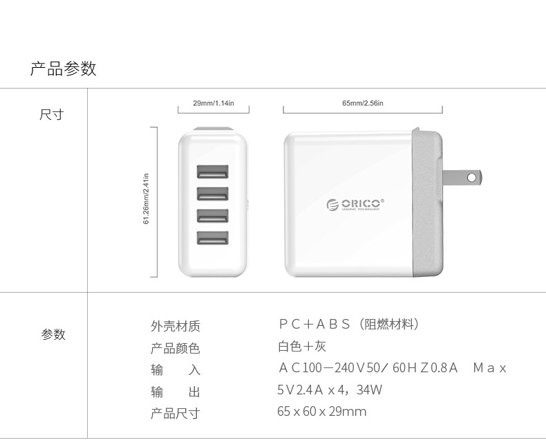 chargeur ORICO - Ref 1292353 Image 15