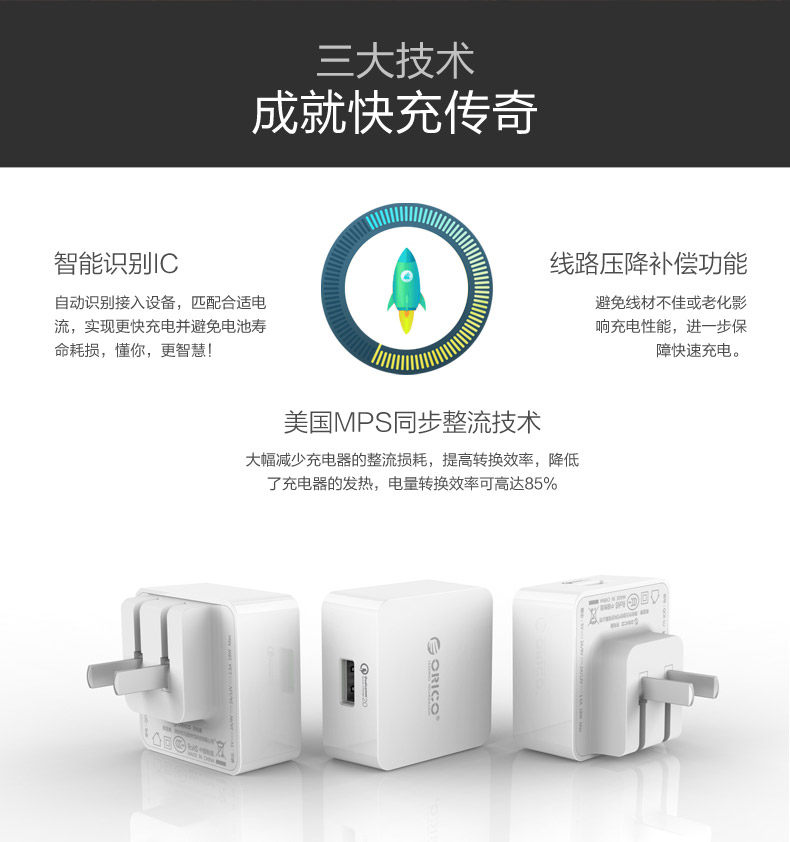 chargeur ORICO - Ref 1294694 Image 11