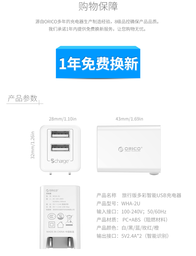 chargeur ORICO - Ref 1293466 Image 14