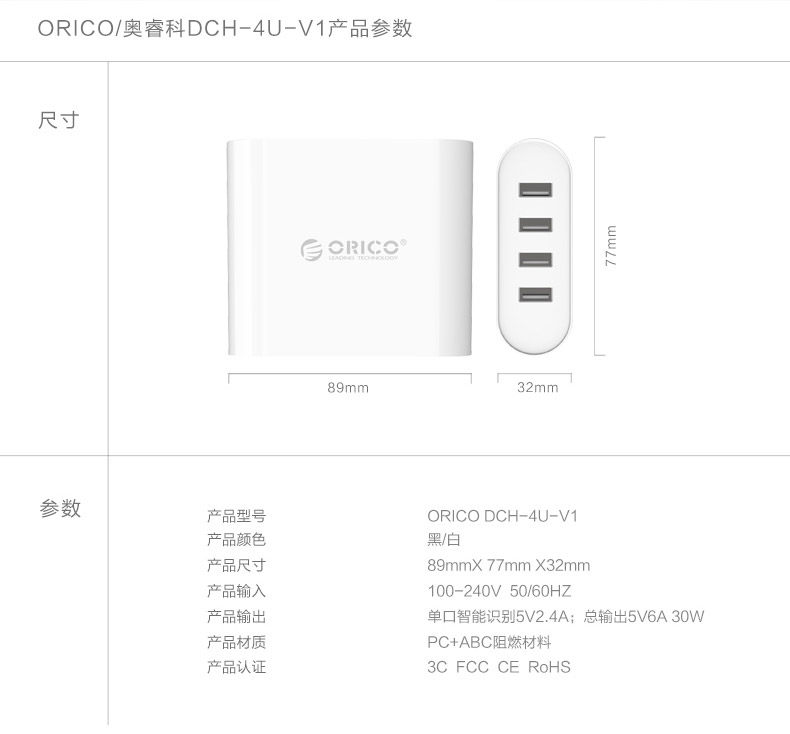 chargeur ORICO - Ref 1299627 Image 14