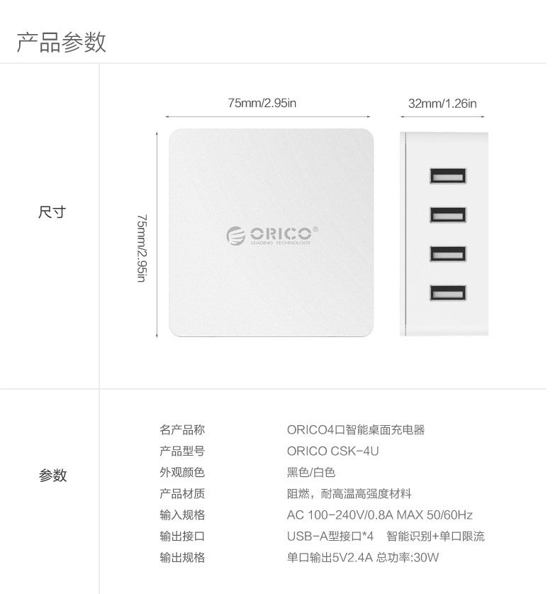 chargeur ORICO - Ref 1293894 Image 19