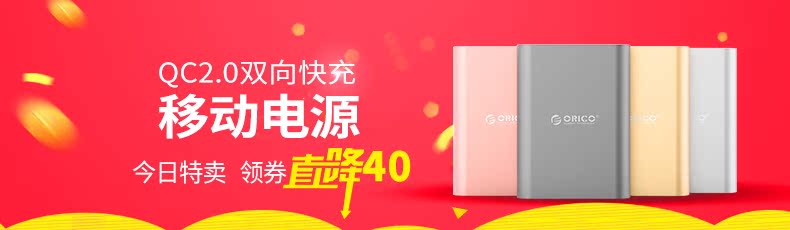 chargeur ORICO - Ref 1292475 Image 6