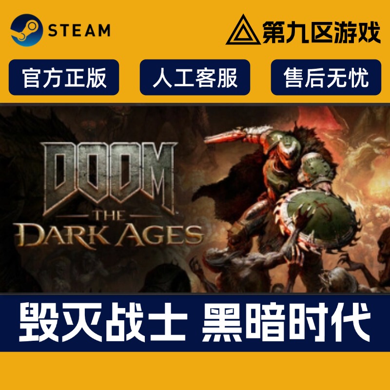 Steam Genuine Chinese Region Doom: Dark Ages Activation Code, Fake Activation Will Be Directly Refunded Steam Genuine Chinese Region Doom: Dark Ages Activation Code, Fake Activation Will Be Directly Refunded