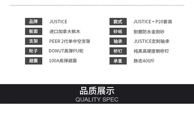 Boiling Point Justice skateboard P20 Set Người mới bắt đầu Double Swing Đàn ông và phụ nữ Bàn chải đường phố Bốn bánh chuyên nghiệp - Trượt băng / Trượt / Thể thao mạo hiểm nón bảo hiểm xe đạp thể thao