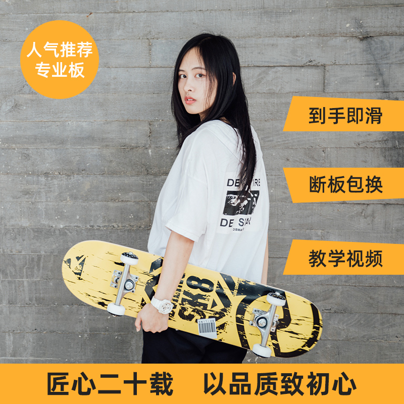 Boiling Point Boiling Entry Professional skateboarding Male and female students Teen adult beginners Professional skateboarding double rocker