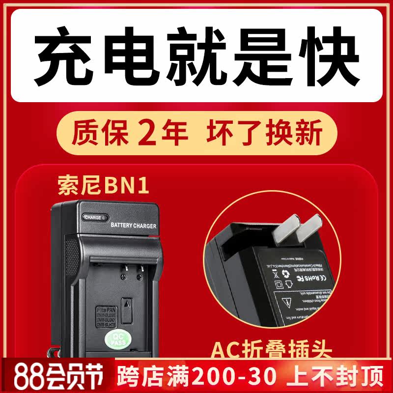 The BN1 charger is suitable for Sony TX300WX60QX100 W350 610 530 570 730 710 camera