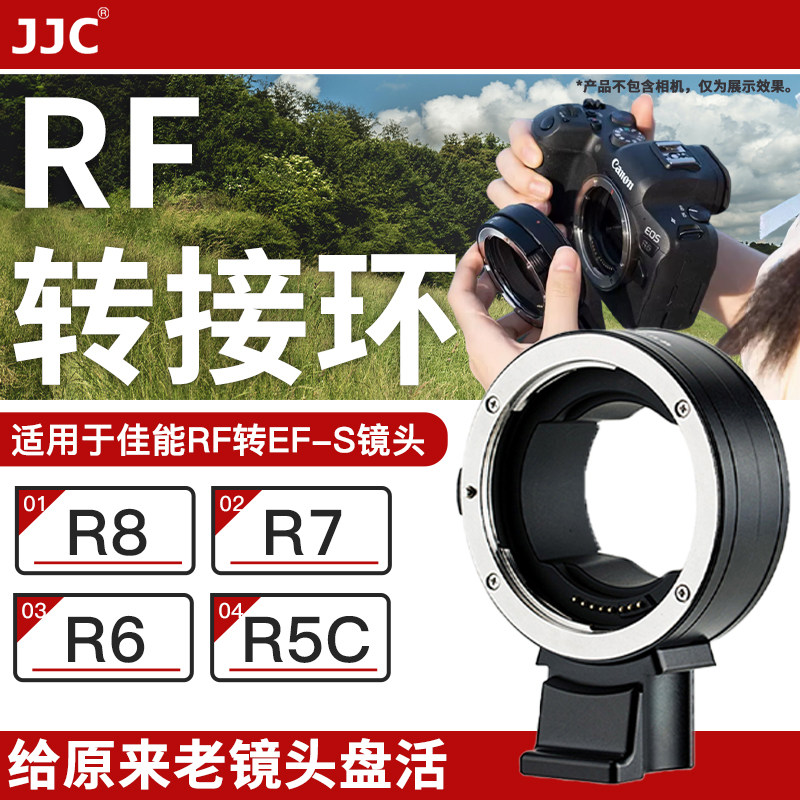 JJC EF-EOSR转接环R50V:佳能微单相机的摄影新伙伴,解锁更多镜头选择!-转接环-淘宝好物网