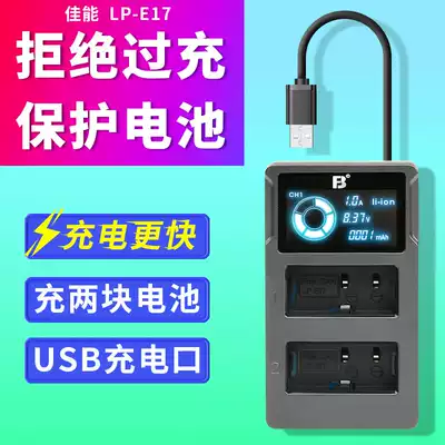 沣标lp E17充电器usb双充佳能eos Rp M3 M5 M6 Markii 760d 750d 800d 77d 200d 2代x8i相机电池座充微单反