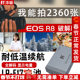 Fengbiao EOSR100 대용량 R50 Canon R8R10 배터리 LP-E17 마이크로 단일 RPM3M5M6II 카메라 760D750D 디지털 800D 2 세대 77D 충전기 200D에 적합