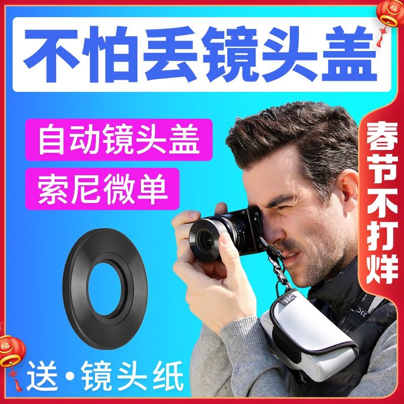 JJC is suitable for Sony Micro Single FE 28-60mm f 4-5.6 camera 16-50 Auto Lens Cap 40.5mm a6000 51 6500 6300 A6400 A6100 nex5t 5r