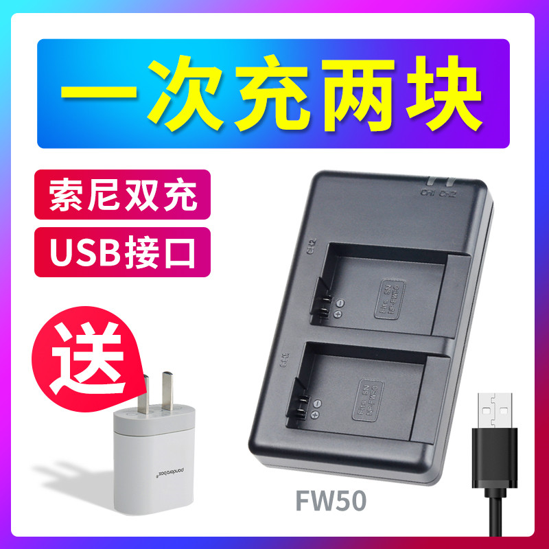 Fengbiao FW50 charger Double charge Sony A7R2 M2 A7R A7S A72 s2 7R7S A6400 6100 6300 600