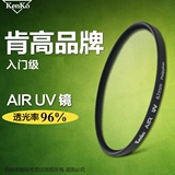 Япония Air UV Kengao UV Lens 37 40,5 43 49 52 55 58 62 67 Фильтр 72 77 82 мм защитная зеркальная камера Sony Fuji, подходящая для Nikon Canon x100vi