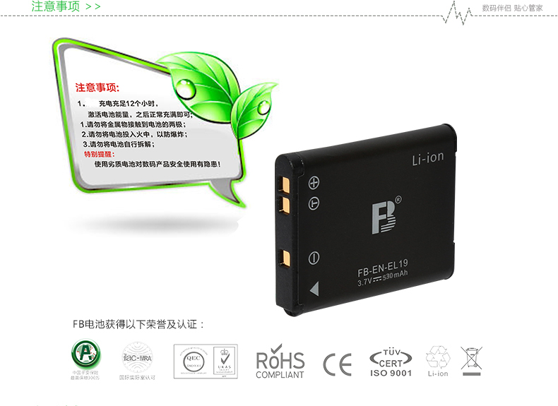 Phụ kiện máy ảnh Feng chuẩn pin EN-EL19 Nikon S2600 S3200 S3300 S4200 S4300 S6400 S2500 S3100 S4100 S4150 Digital - Phụ kiện máy ảnh kỹ thuật số túi đeo máy ảnh