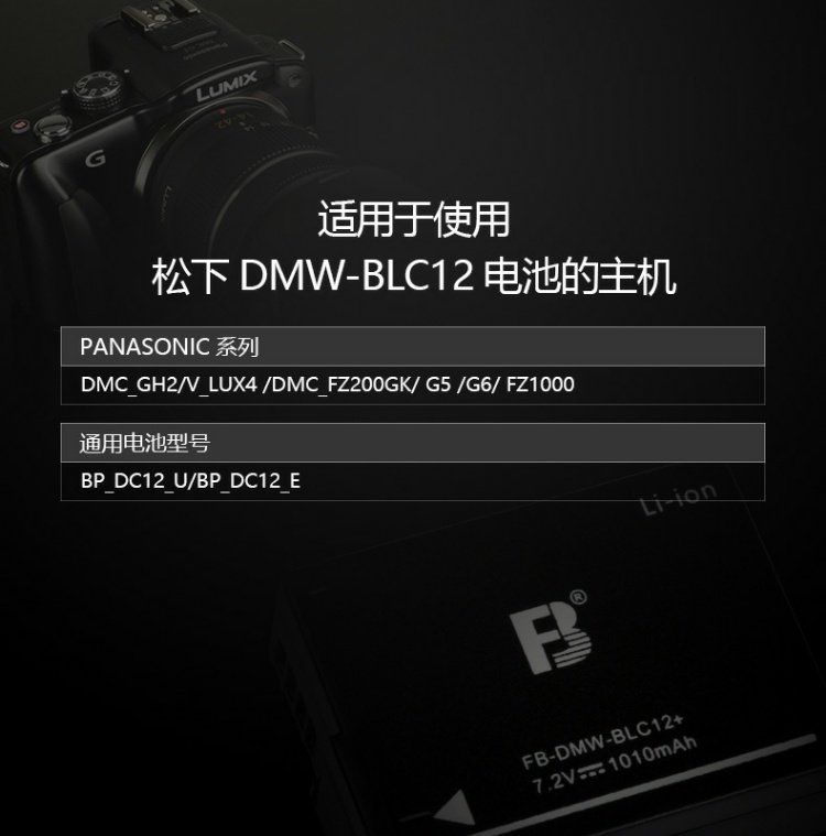 Pin DMW-BLC12 tiêu chuẩn cho phụ kiện kỹ thuật số máy ảnh DMC-GH2GK DMC-G5 G85 G6 G7 GH2 FZ1000 FZ300 FZ25 FZ200