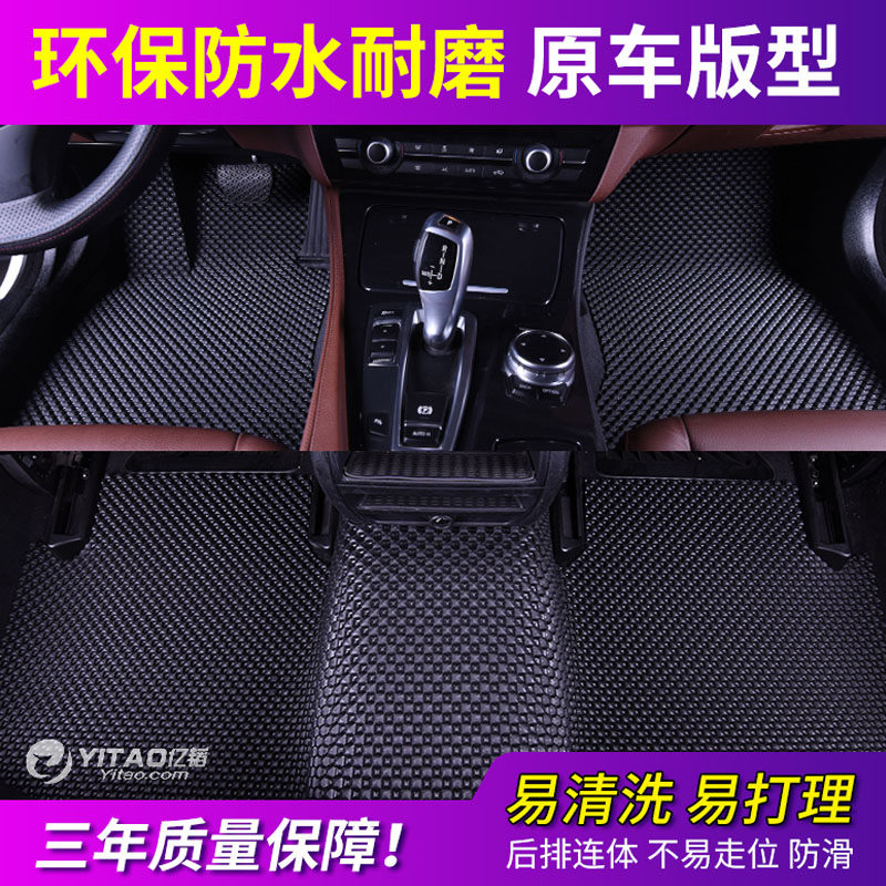 Automotive rubber latex footbed suitable for Pensera Class B Class C Class E grade C200LGLCGLEE300lGLK