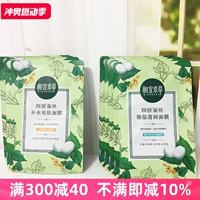 相宜本草 Увлажняющая ночная маска для лица с розой в составе