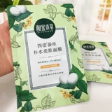 相宜本草 Увлажняющая ночная маска для лица с розой в составе