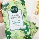 相宜本草 Увлажняющая ночная маска для лица с розой в составе