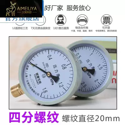 Pressure gauge y100 fire pipe household water pressure measuring 0-1 6mpa tap water pressure heating pipe detection pressure