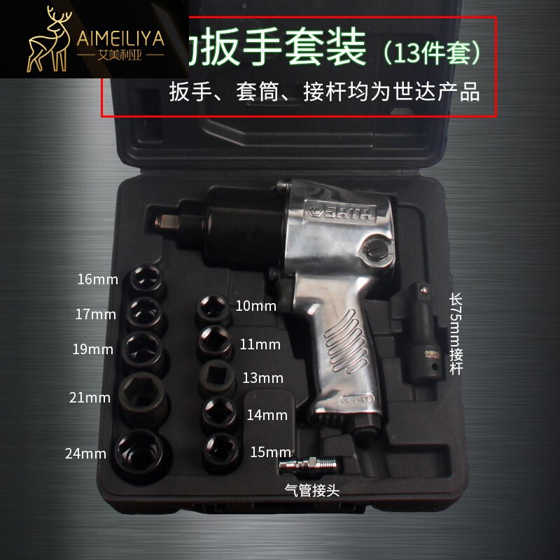 Pneumatic Wrench Pneumatic Wrench Pneumatic Wrench Pneumatic Wrench Vehicular Big Wind Gun Torsion Fitting Powerful Heavy Duty