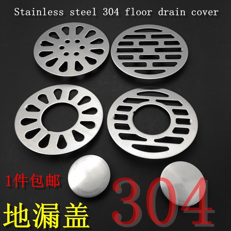 304 floor drain cover thickened 7 8 round floor drain cover sheet sewer filter cover sheet stainless steel floor drain cover-Taobao