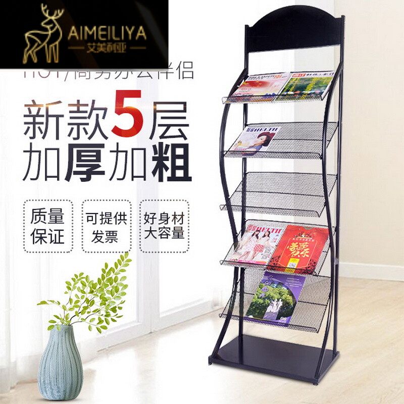 Magazine racks, newspaper racks, display shelves, commodity display shelves, book racks, floor office information shelves, multi-layer publicity specials