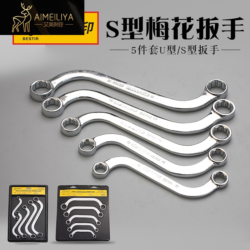 Two-way S type Plum wrench type double plum wrench Double plum wrench machine repair set sleeve tool-Taobao