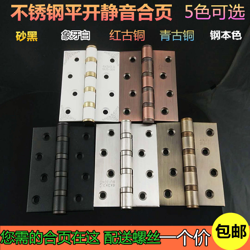 304D stainless steel silent bearings 5 inch flat open wood door 4 inch hinged door hem sheet indoor room door loose leaf hinge