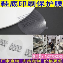 High heels soles printing protective film pet15c transparent dragon 0 15 thick high adhesive non residual adhesive can customize text