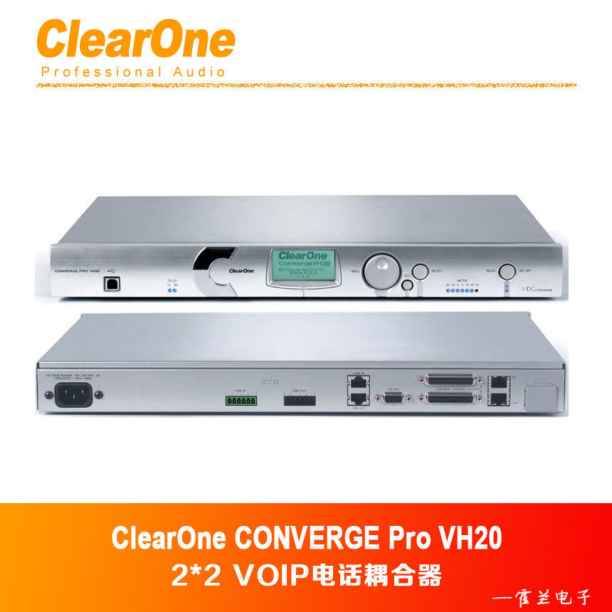 ClearOne CONVERGE Pro VH20 VOIP SIP phone coupler 2*2 digital mixer