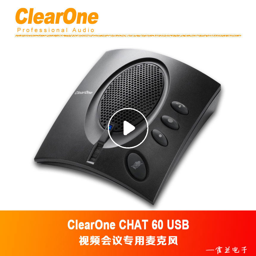 ClearOne CHAT 60 USB drive-free ZOOM cloud video conference room software system omnidirectional microphone