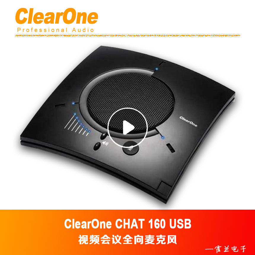 ClearOne CHAT160 USB-free driving ZOOM cloud film conference room software system omni-directional microphone