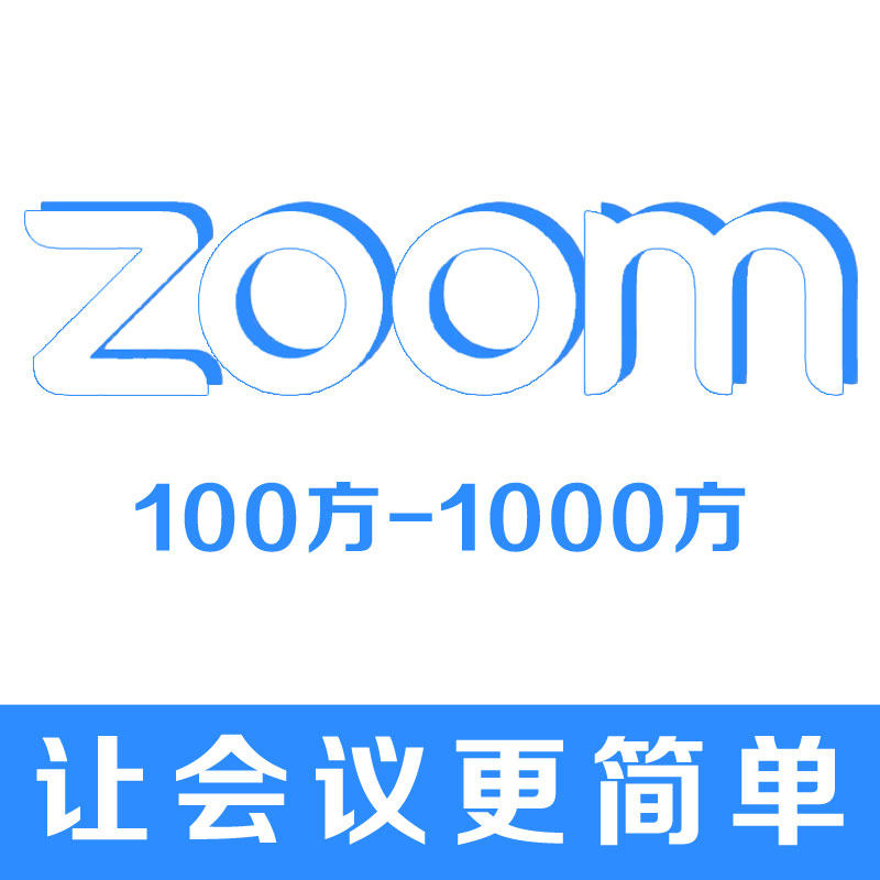 ZOOM Cloud Video Conferencing Software System Account Paid Upgrades Purchased on demand by hour, monthly, and annually
