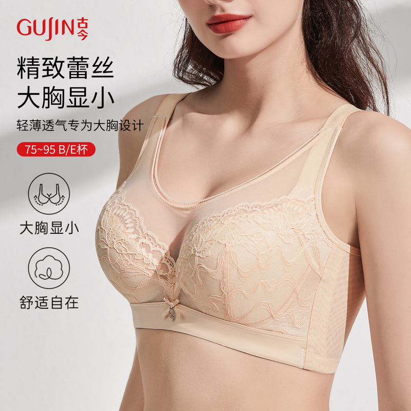 Ancient and Modern Lace Sexy Lingerie Anti-Sagging Soft Underwire Large Bust Minimizing Women's Side Breast Adjustment Bra Ancient and Modern Lace Sexy Lingerie Anti-Sagging Soft Underwire Large Bust Minimizing Women's Side Breast Adjustment Bra