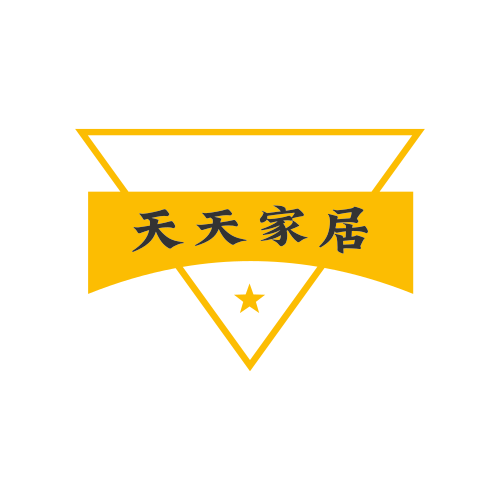 天天家居生活