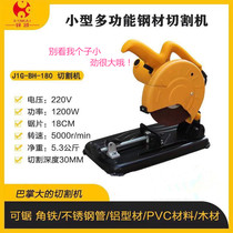 Desktop portable small light domestic steel cutting machine multifunction wood cut blade saw blade metal sand wheel machine