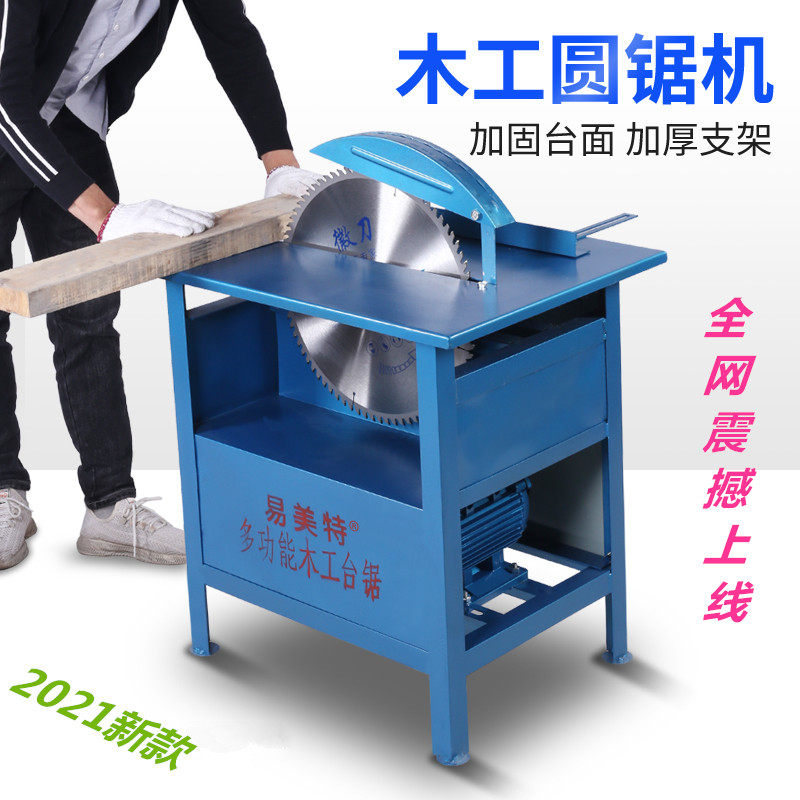 Easy Mette Multifunction Woodworking Bench Saw Domestic Wood Firewood Cutting Machine Disc Saw Heavy Shelf Full Copper Motor Electric Saw